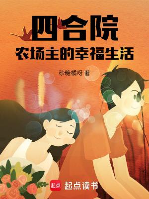 农场四合院图片