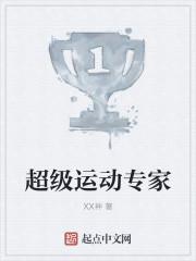 超级运动车