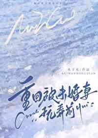 重生被未婚妻退婚都市