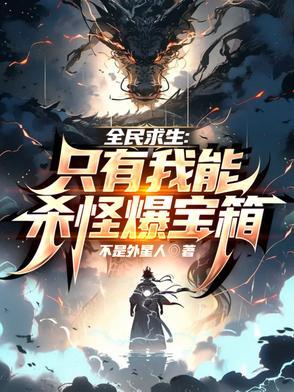 全民求生只有我能看见提示