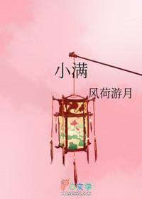 小满老师的舞蹈课