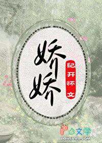 娇娇王妃水洛蓝冷钰免费阅读