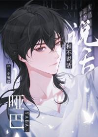 坏脾气美人顺毛指南by