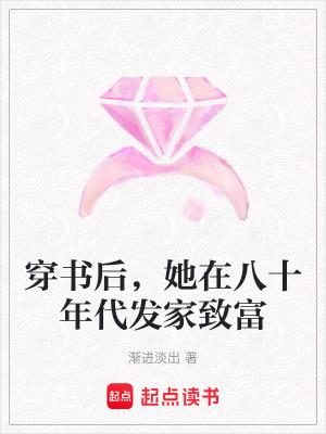 穿书后在八零做团宠