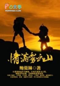 云雾满山飘歌词