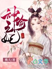 冰雪消融 桃夭
