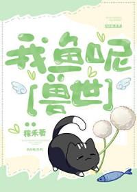我鱼啊微博