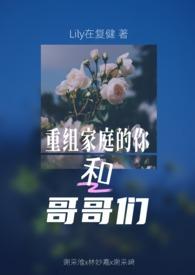 重组家庭怎么称呼