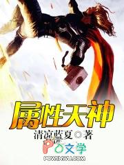天神玩什么装备