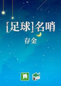 世界足坛十大名哨