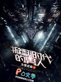 掀翻时代的男人怎么样