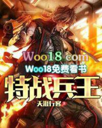 美女总裁的特战兵王
