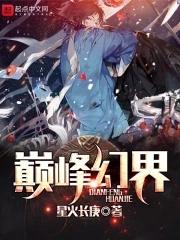 巅峰ana