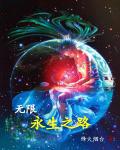 我在修仙界搞内卷结局