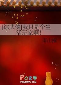 综武侠 我只是个生活玩家啊南