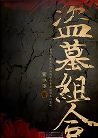 盗墓系列讲解