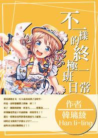 终极一班一
