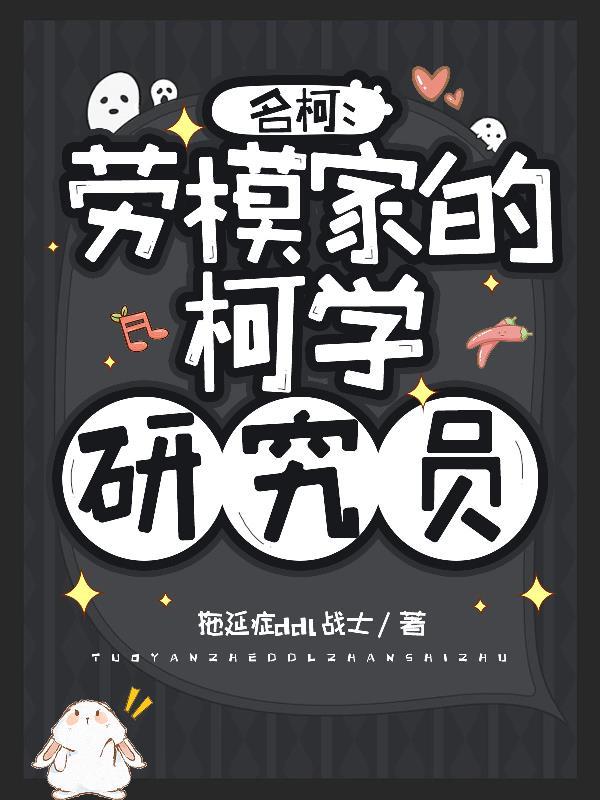 名柯是什么意思