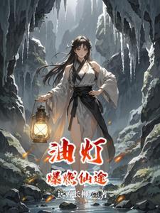 乞丐成仙