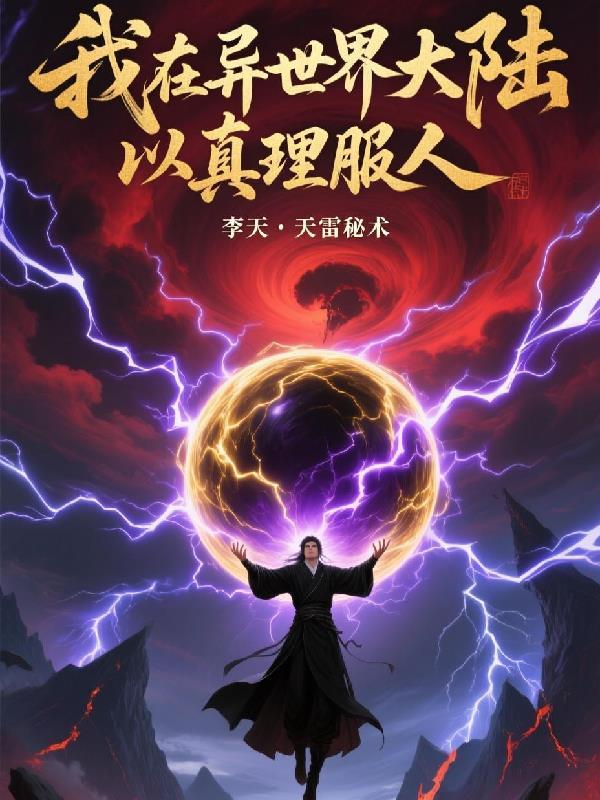我在异世界动漫