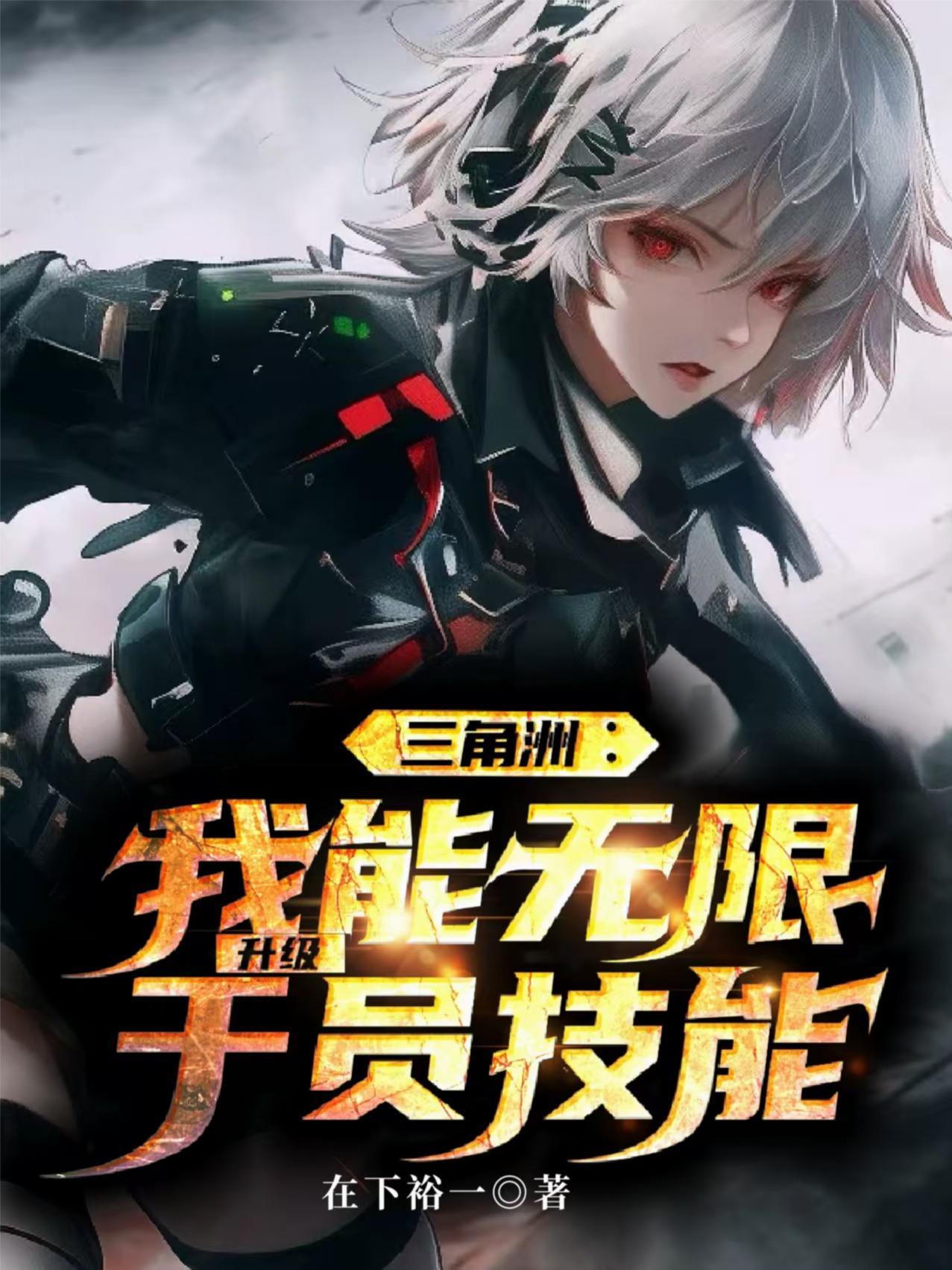 三角洲游戏手机版免费