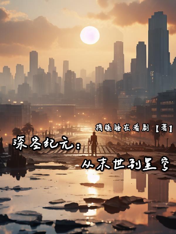 深空起点中文网