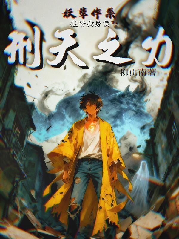 妖孽王爷请让道人物介绍