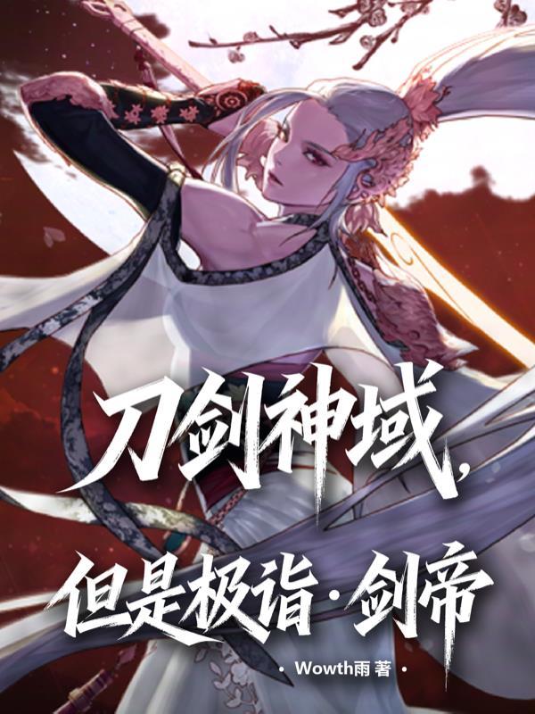 刀剑神域官网