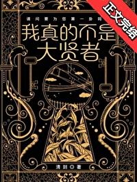 我真的不是大佬