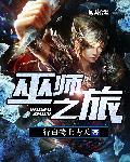西幻十大巅峰之作