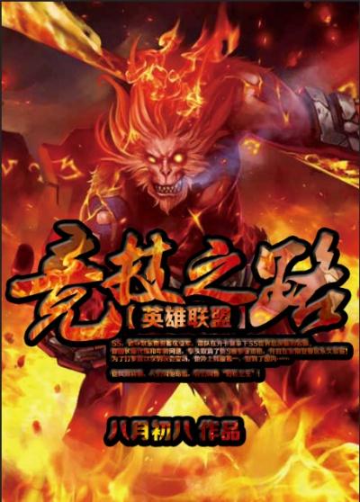 竞技之爱