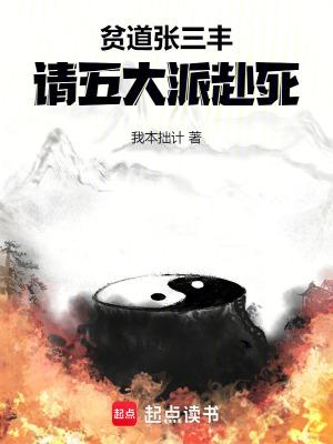 张三丰是道教