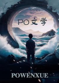 玫瑰越过荆棘